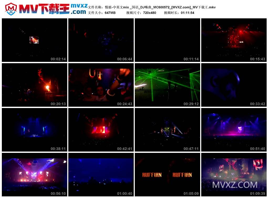 慢摇-中英文mix _国语_DJ嗨曲_MC600572